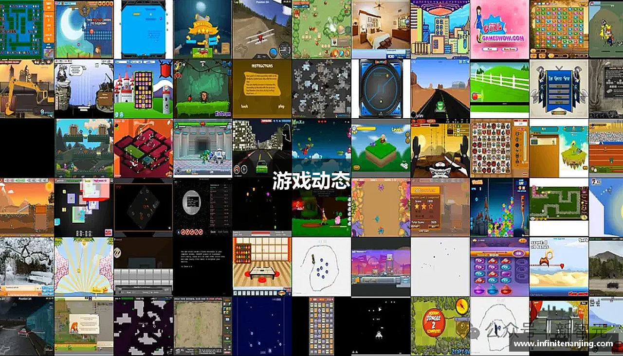 游戏动态